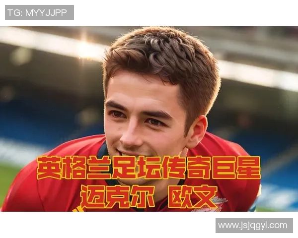 全球足坛25号球星盘点 谁是最具影响力的足球传奇